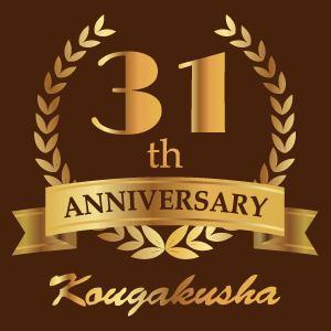 31周年